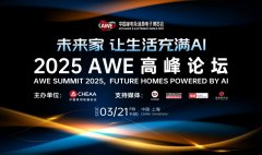 <b>坛不只将为智能家电家居行业将来成长明白标的</b>
