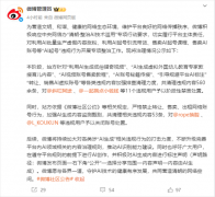 已清理违规内容560余条