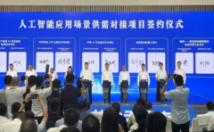 其签约的聪慧康养机械人项目备受